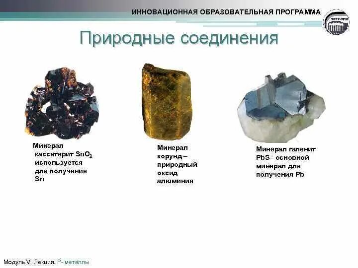 Полезные ископаемые. Диоксид кремния sio2. Островные силикаты минералы. Самые распространенные минералы на земле. Природное соединение минералов.