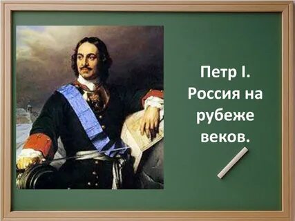 Петра какой век