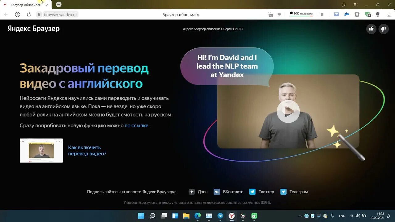Почему не переводит видео. Почему не переводит видео