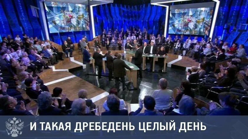 Ток шоу 4 человека. Дискуссия на тв. Общественные ток шоу. Телевизионные передачи. Участники политических ток-шоу.