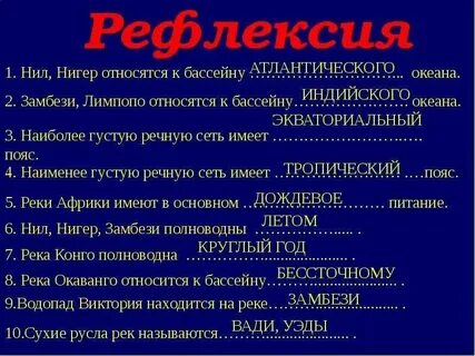 К бассейну какого океана относится конго