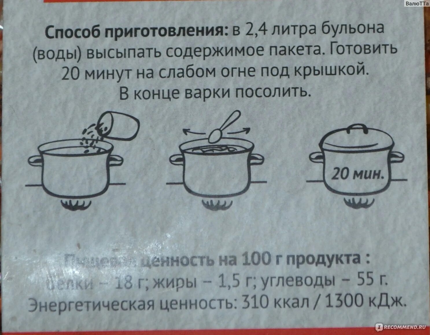 Кастрюля для супа в литрах. Суп для варки в пакетах. Три кастрюли супа. Сколько литров нужна кастрюля для варки супа. Три варить