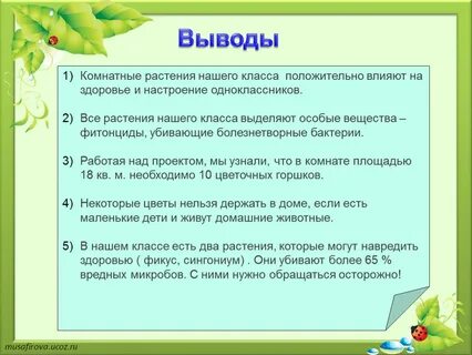Характеристика 3 класс положительная