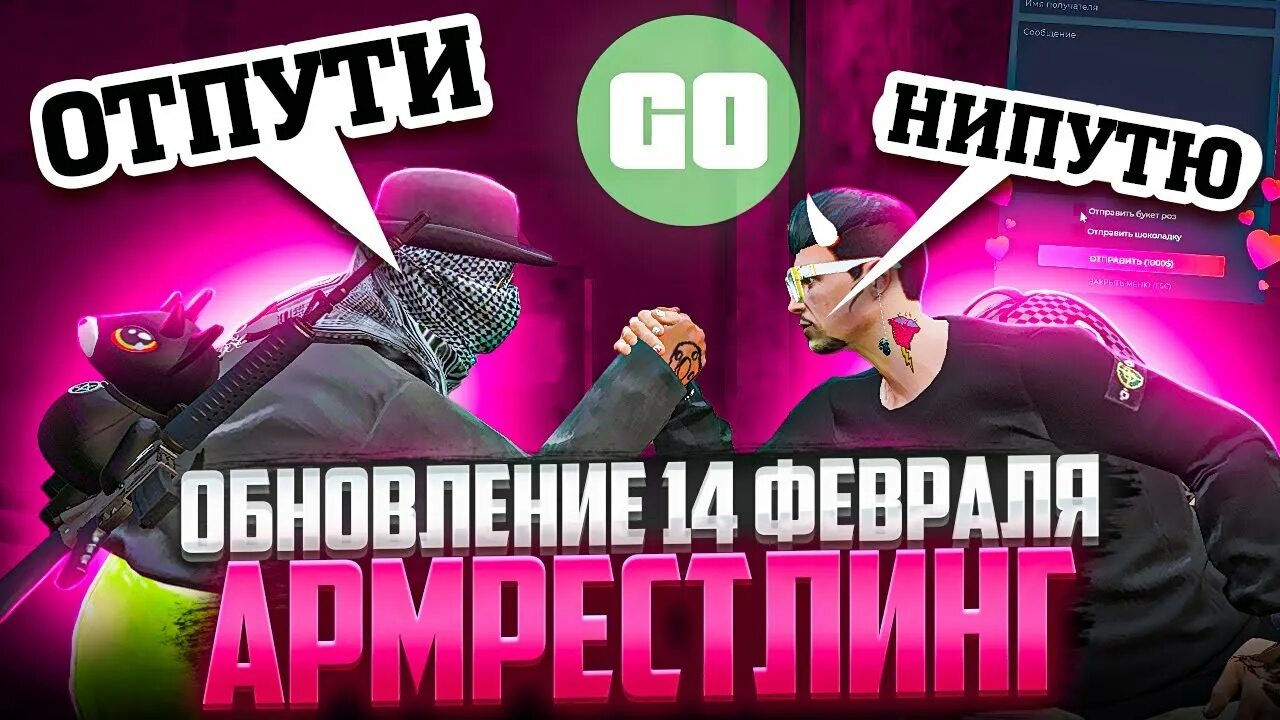 Обнова на 14 февраля в мм2. 14 февраля в аватарии. Сливы мелон плейграунд 14. Нож сакура мм2. Обновление в мелон плейграунд 14.