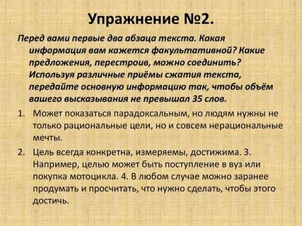 Два абзаца любого текста
