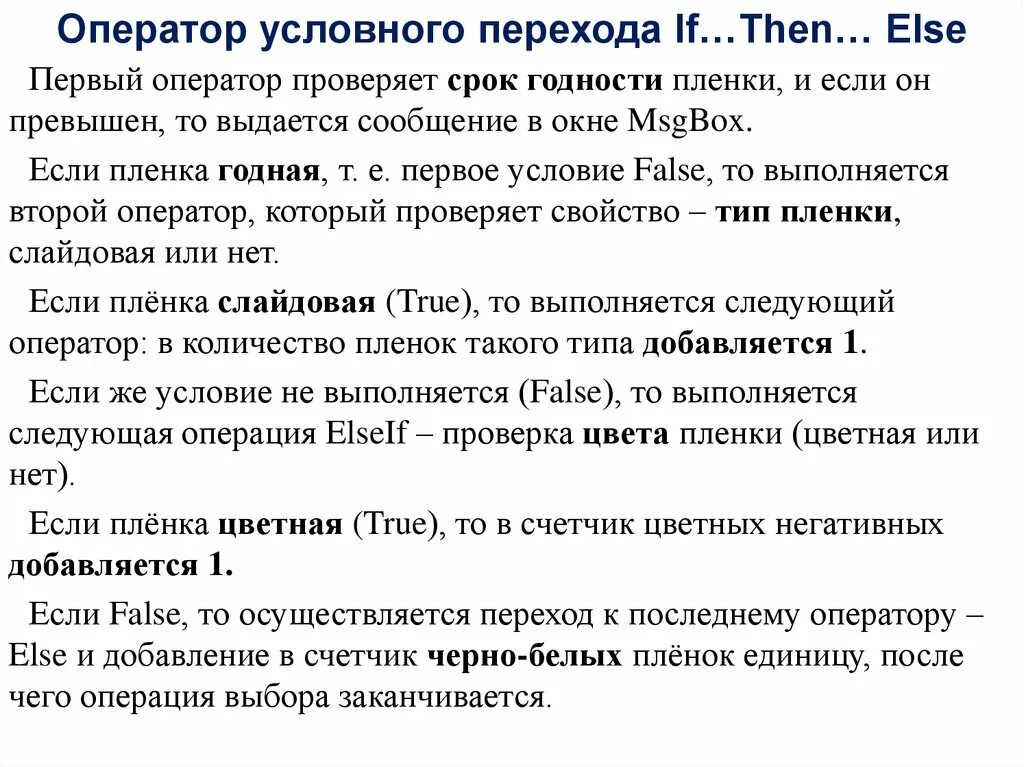 Оператор 02. Оператор условного перехода. операторы условного перехода javascript. принцип условного перехода.