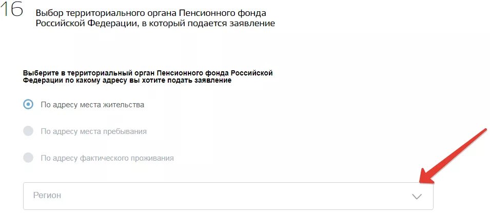 оформляем пенсию на госуслугах. перечисление в госуслугах. госуслуги подать заявление на начисление пенсии. как написать заявление на пенсию в госуслугах. заявление на пенсию через госуслуги.