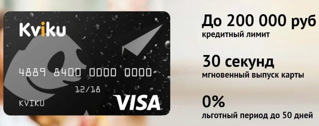 Взять виртуальную кредитную карту