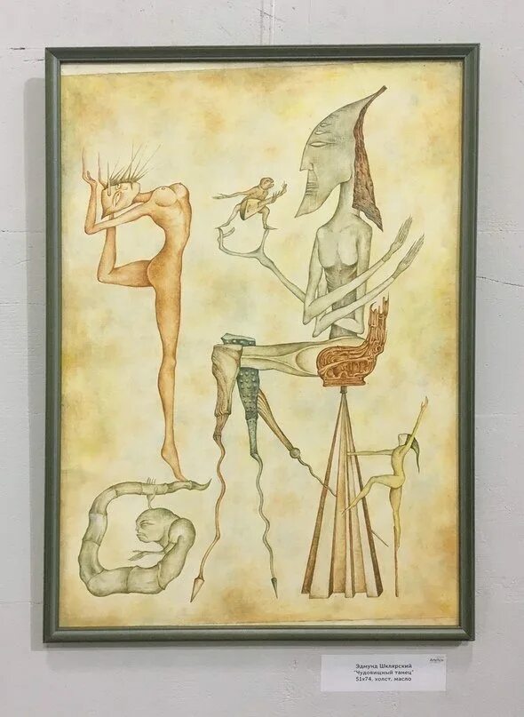Пикник Шклярский картины. Картины Эдмунда Шклярского. Artefice галерея Шклярский.