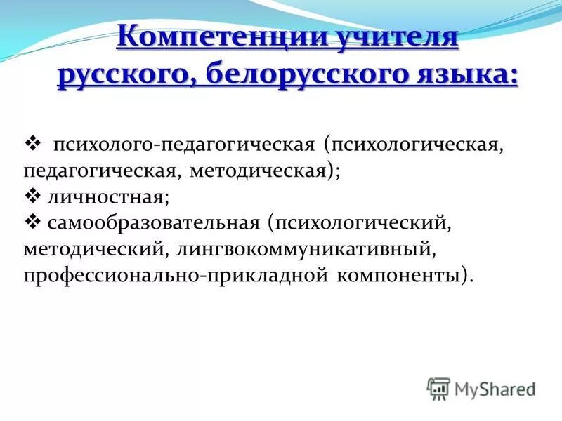 Решение психолого педагогических профессиональных задач