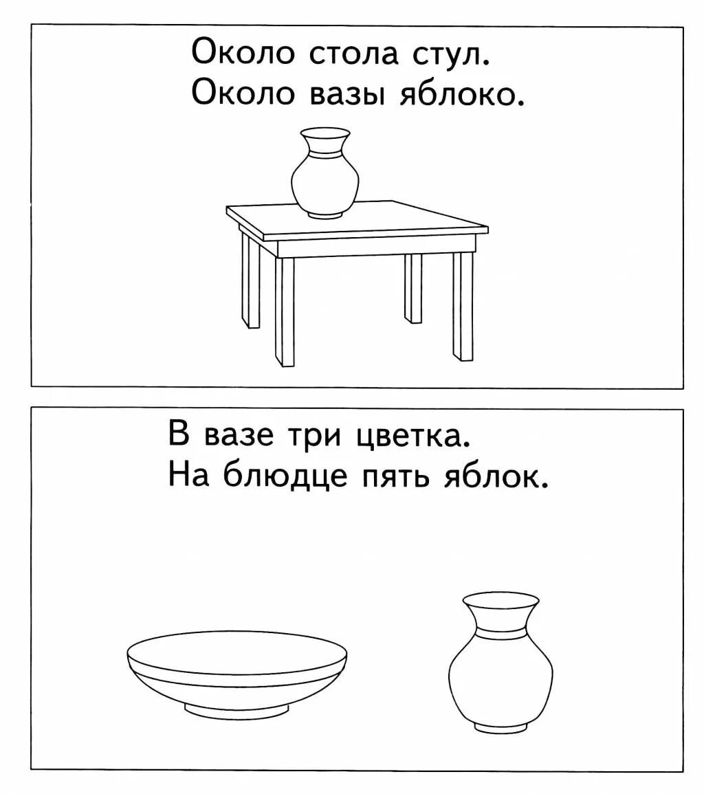 Прочитай предложения и соотнеси их с картинками. Читаем предложения. прочитай предложение. прочитай предложения задания для дошкольников. предложения с заданиями читать детям.