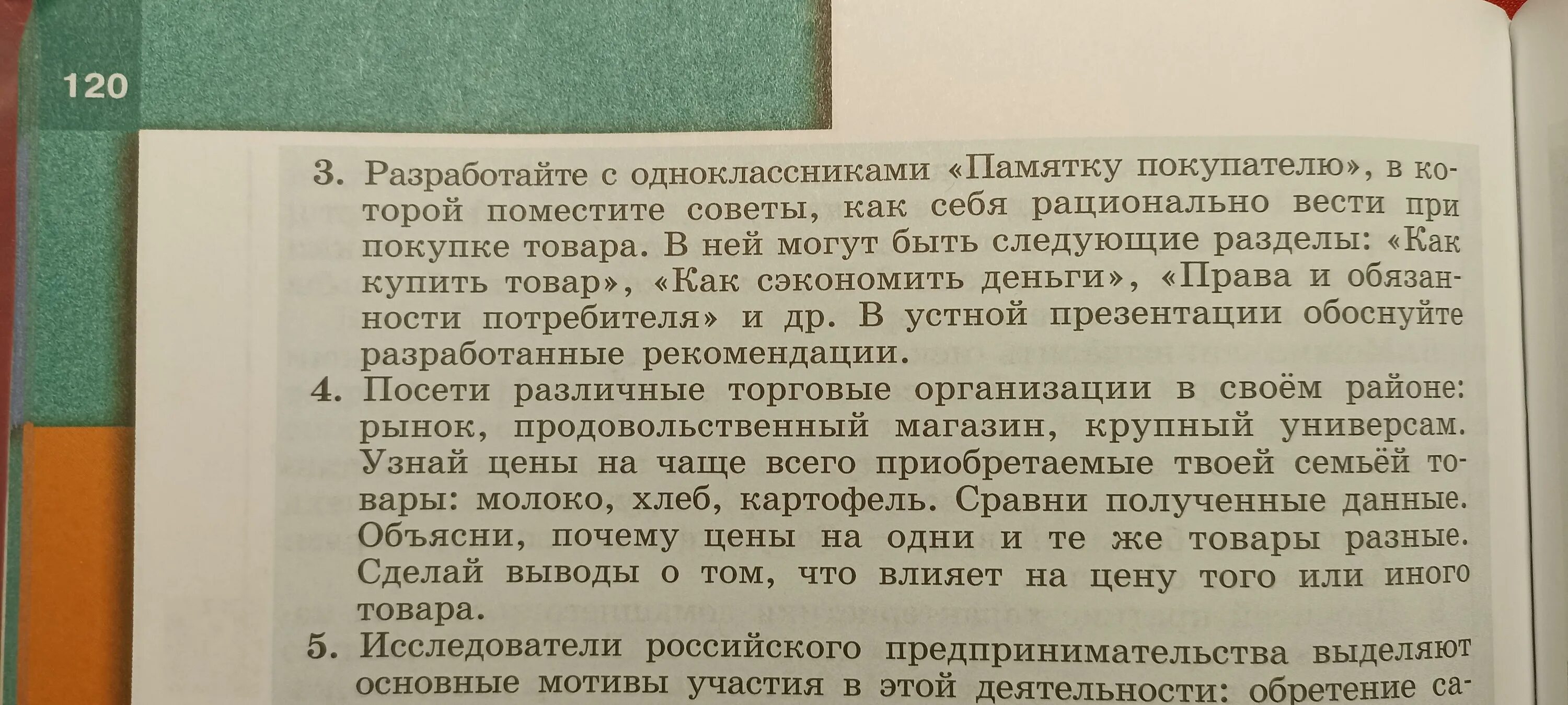 Привлекая обществознание составьте краткое не более 5. Привлекая обществоведческие знания составьте краткое. Привлекая обществоведческие знания составьте не более 5 предложений. Привлекая обществоведческие знания составьте краткое не более. Краткое сообщение о правонарушениях используя все приведенные н.