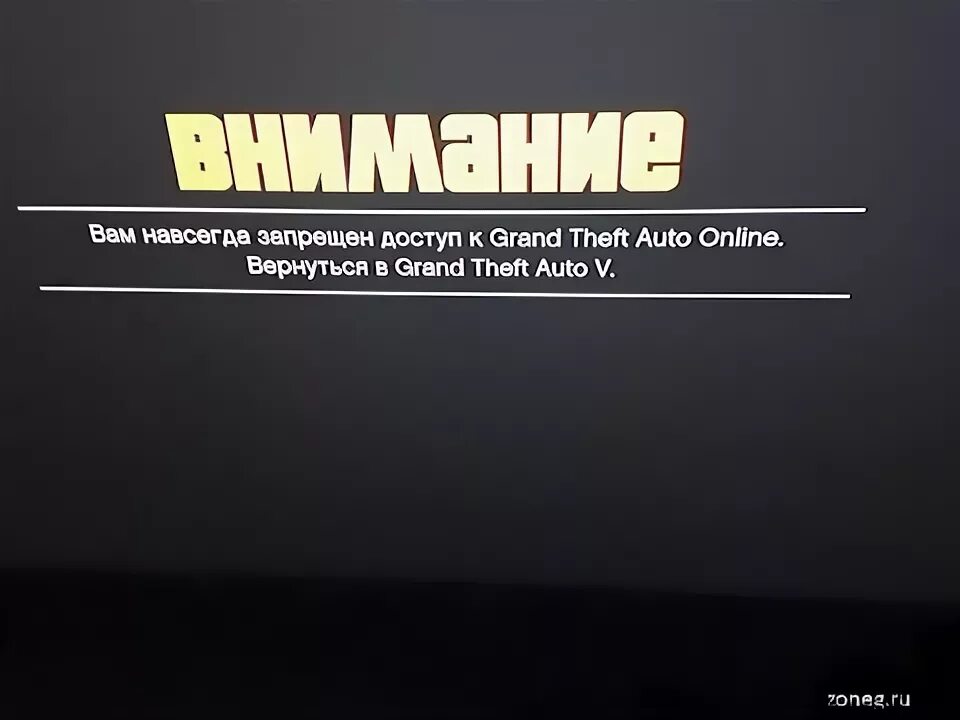 Content warning cheat. Ban v GTA. Бан в ГТА 5.