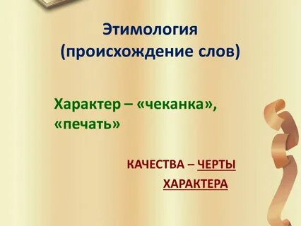 История слова альбом