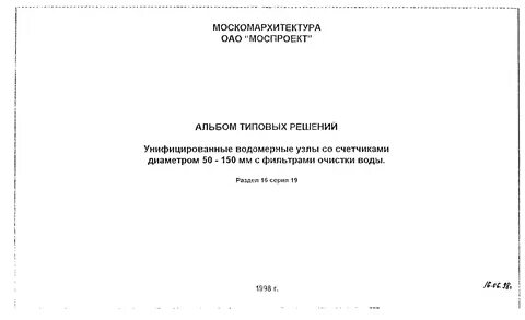 Альбомы моспроект 1
