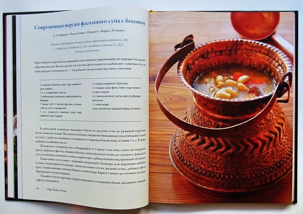 Секрет идеального вкуса часть 1. Средневековые рецепты блюд в книгах. Рецепты средневековья. Лучший средневековый рецепт. Рецепт из средневековья.