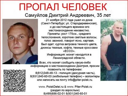 Пропали санкт петербург