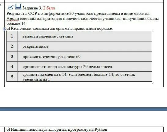 Сор 2 информатика 8 класс. Итоги сор - 3 (киото, 1997):.