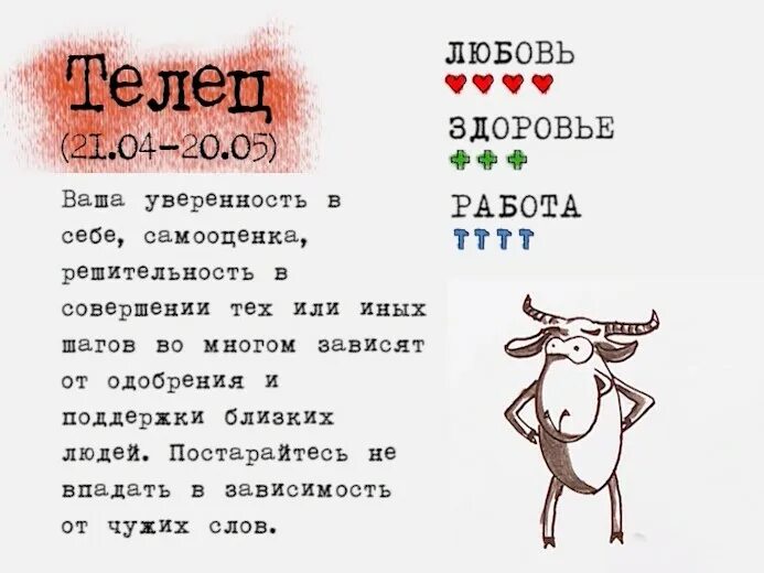 прогноз гороскоп. телец в 2023 году. гороскоп. гороскоп телец ноября 2023. гороскоп для тельца на июнь 2023.