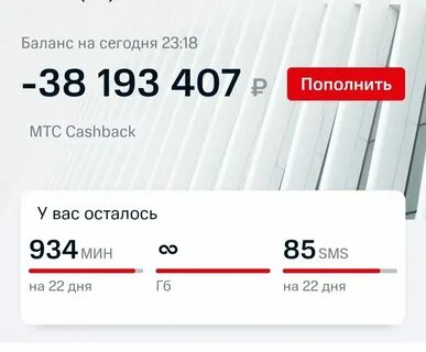 У меня 90 миллиардов на счету 311