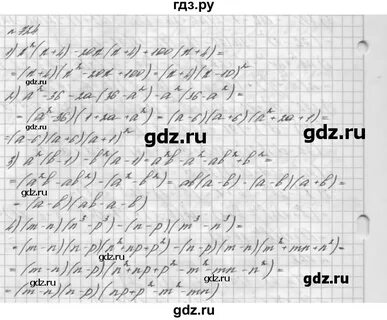 Алгебра 7 номер 724