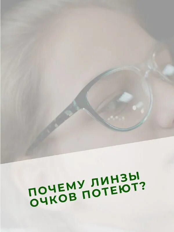 запотевшие очки и маска. девушка в маске и в очках для зрения. запотевшие очки и маска. маска с очками. механические очки.