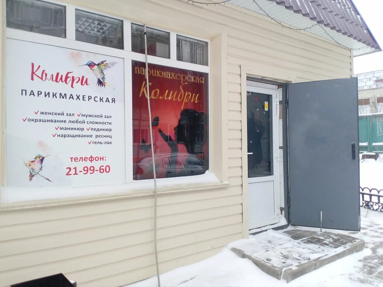 Магазин колибри орел. Зоомагазин колибри. Киевская 47 геленджик магазин. Радуга сыктывкар зоомагазин. Брянск ул пушкина зоомагазин.