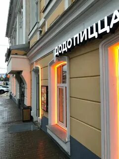 Додо пицца иваново геншин