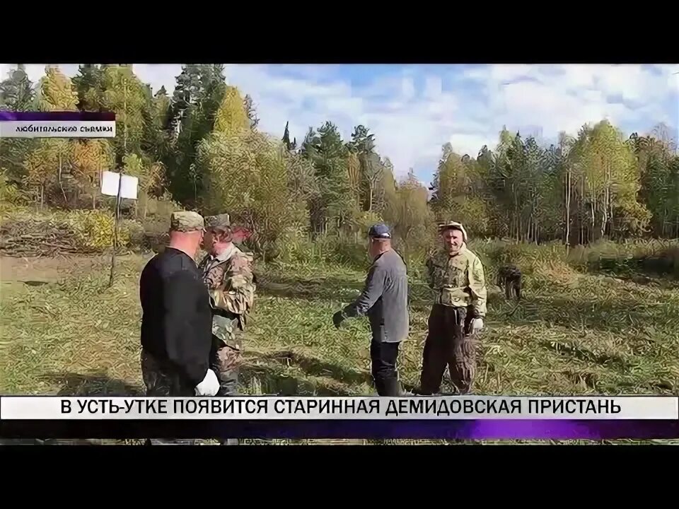 Население усть утка храм. Усть утка. Висимо-уткинск. Висимо-уткинск. Усть-утка свердловская область фото.