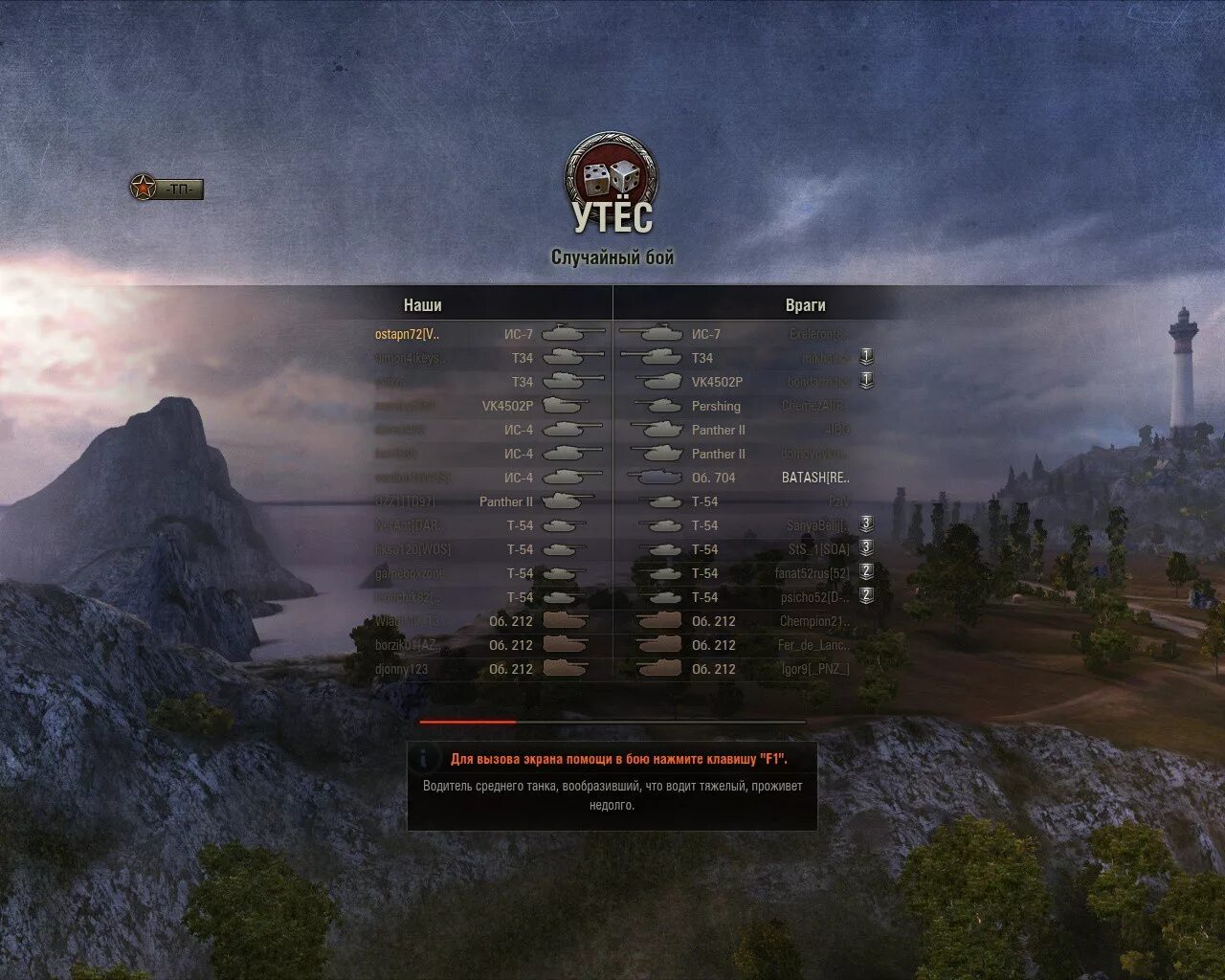 Запретить world of tanks. World of tanks скрины боя. world of tanks 2010 года. старый баланс wot. world of tanks 2011 год.