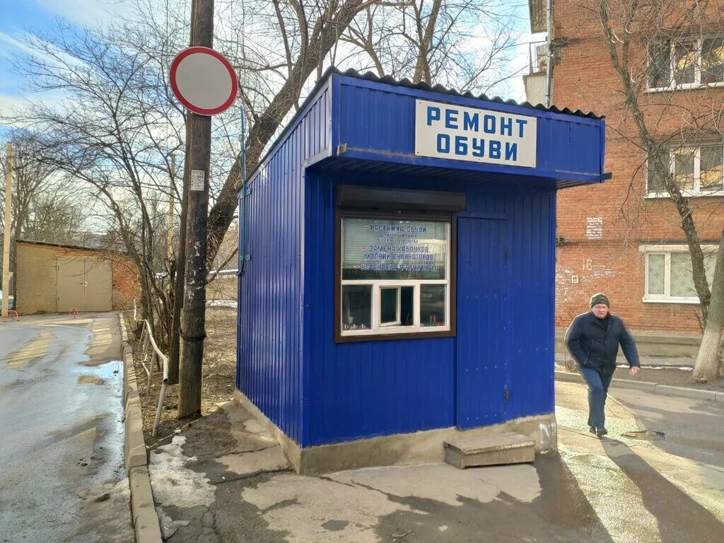 Ремонт обуви энгельс