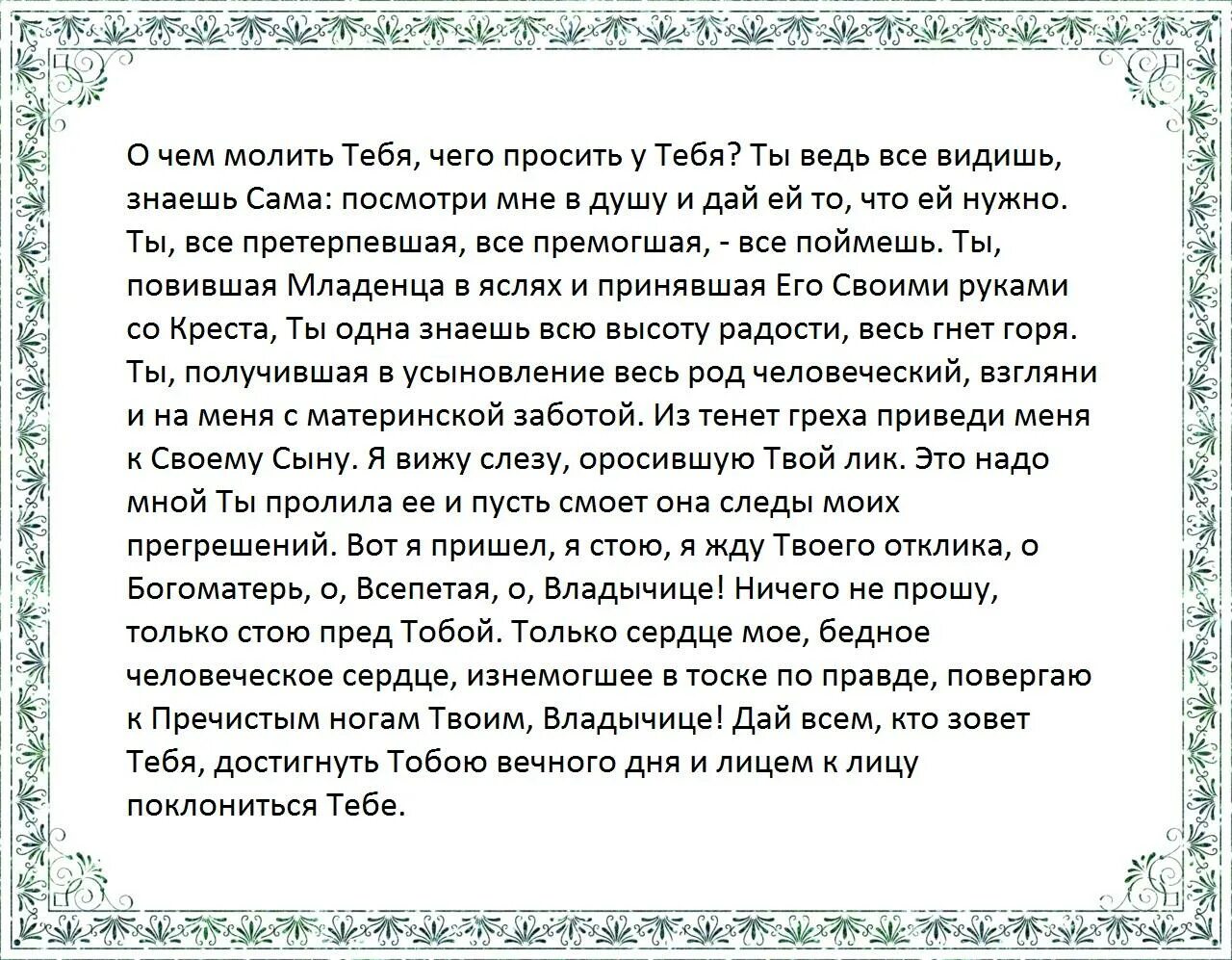 Молитва чтобы дочь забеременела. Молитва о зачатии и рождении здорового ребенка. Молитва чтобы забеременеть и родить здорового. Молитва Божией матери о беременности и рождении. Молитва для беременных о вынашивании и рождении здорового ребенка.