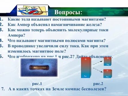 Как намагнитить карту
