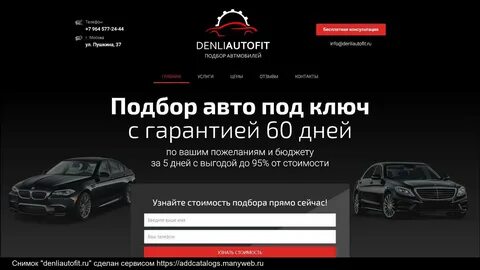 Автоподбор ростов