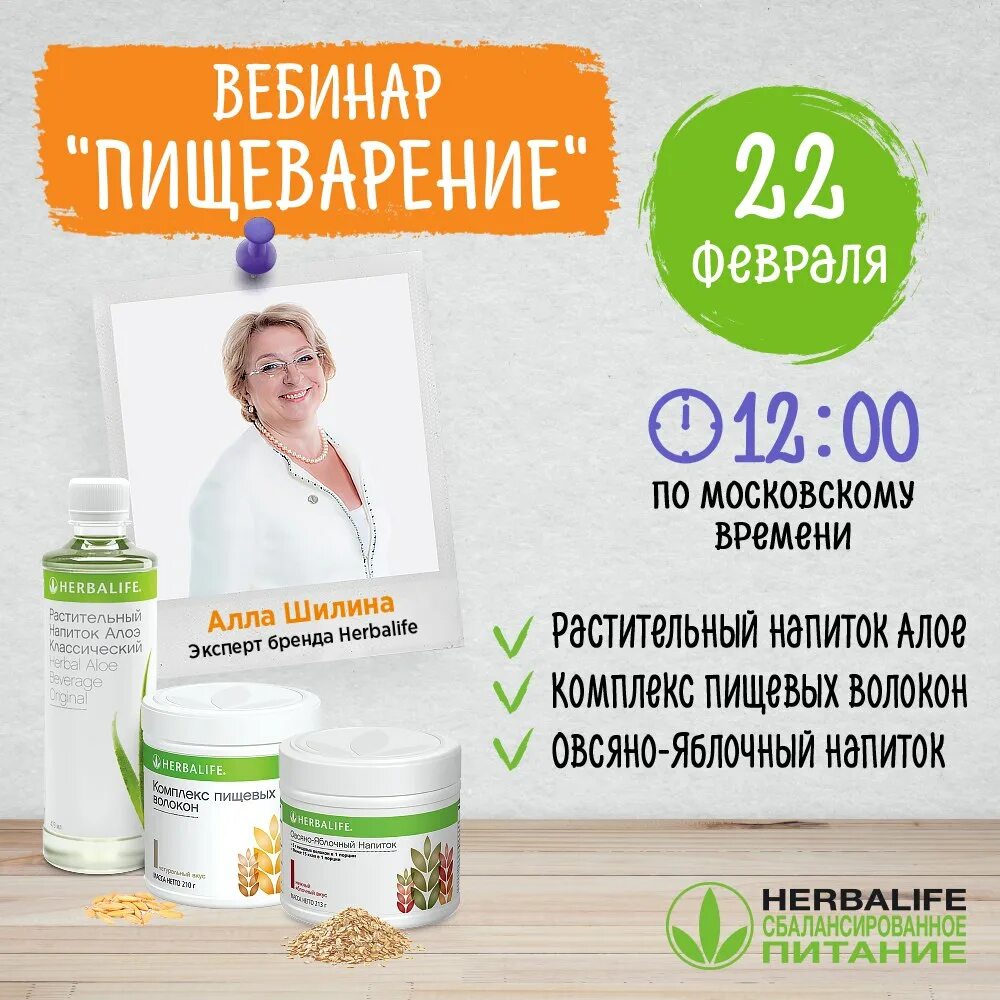 Herbalife гербалайф отзывы. Гербалайф отзывы. Гербалайф для похудения отзовик. Гербалайф для похудения отзывы.