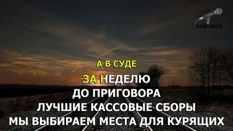 Доедешь пиши минус