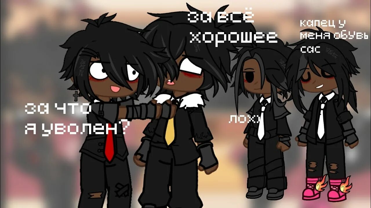 Гача срача реакция. Реакция на ммм работа. Реакция на ммм работа. Лололошка 8. Яой шип ммммм работа на валеру гостера.