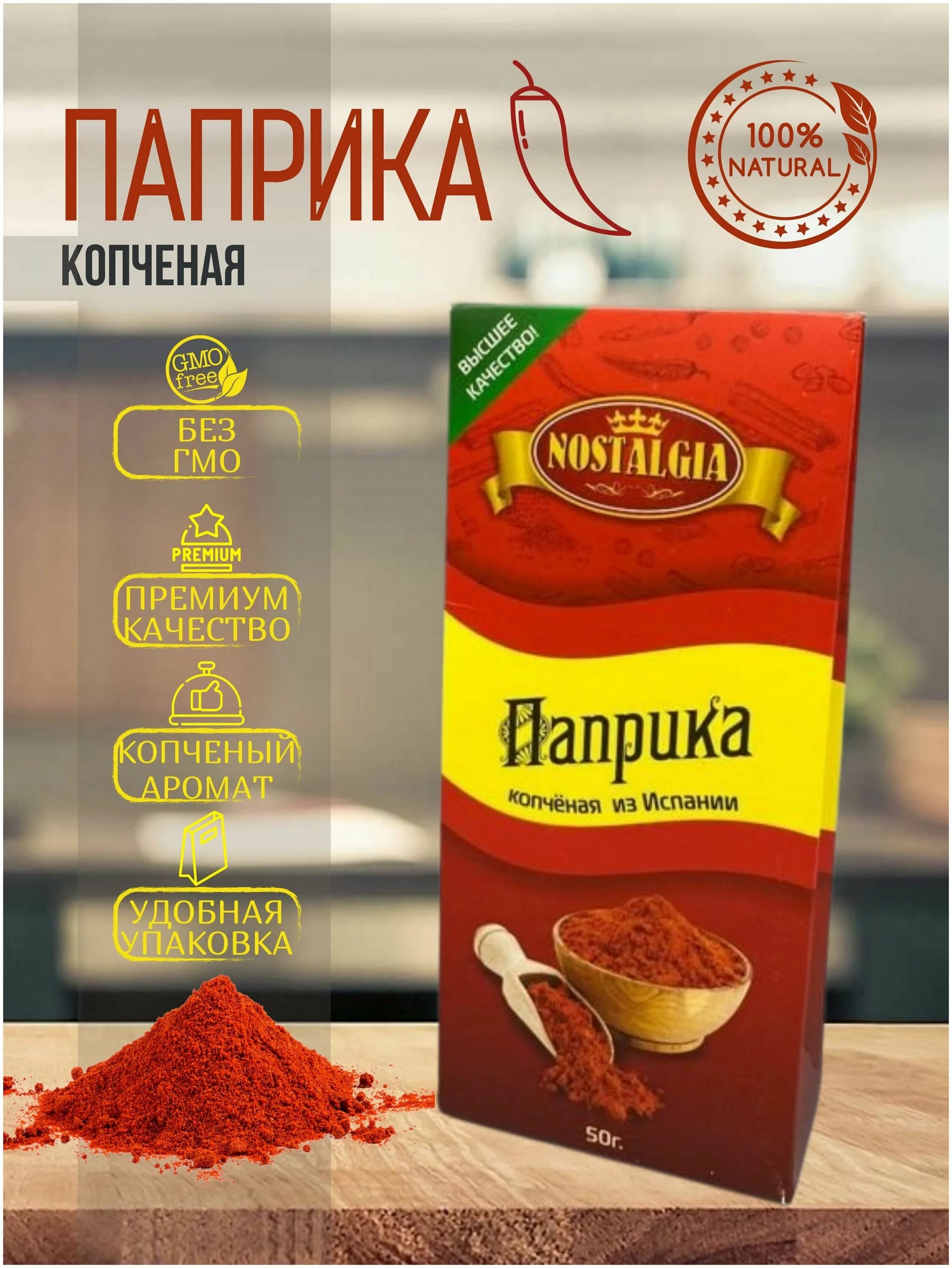 Куда добавляют копченую паприку в какие. Камис паприка копченая. Копченая паприка. Паприка kamis сладкая молотая. Kotanyi приправа паприка копченая.