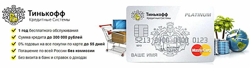 Получить кредитную карту курьером