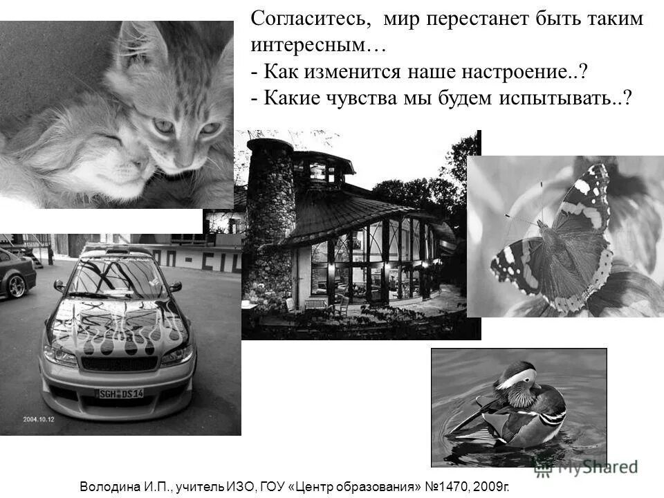 Как менялось ваше настроение какие чувства вы. Какие чувства может вызвать рассказ. Как менялось ваше настроение какие чувства вы. Как менялось ваше настроение какие чувства вы. Как ваше настроение.