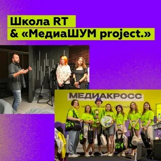 Школа rt