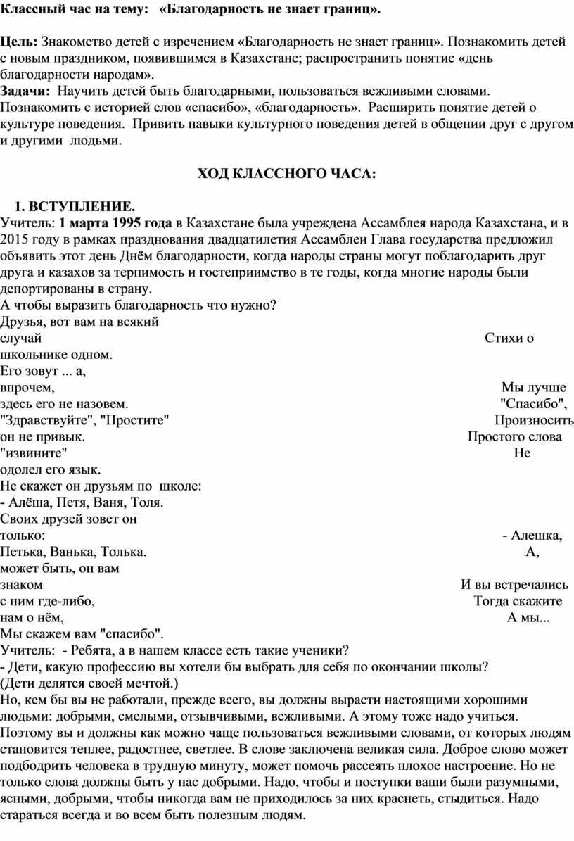 Ребенок не может быть благодарным огэ