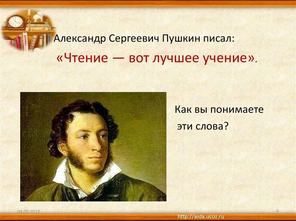 Что говорил пушкин о россии. Цитаты Пушкина. Слова Пушкина. Афоризмы Пушкина.