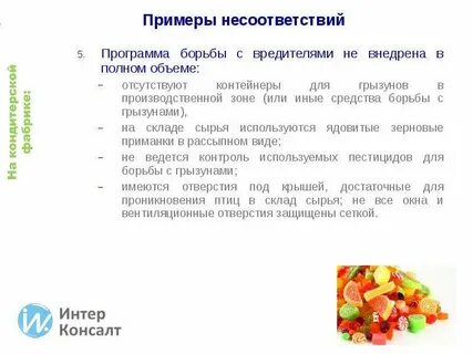 Не в полном объеме программа