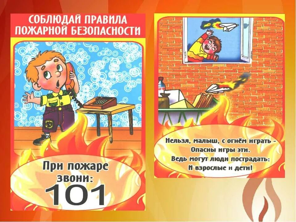Не играй с огнем рассказ на дзен