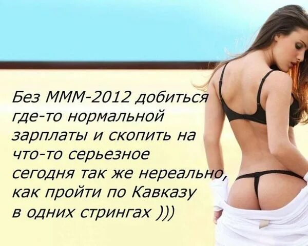 Жесткий ммм. Интересные факты о ммм. Девушки ммм 2012. Ммм приятно. Ммм ммм ммм ммм ммм ммм ммм ммм ммм ммм ммм ммм ммм ммм и.