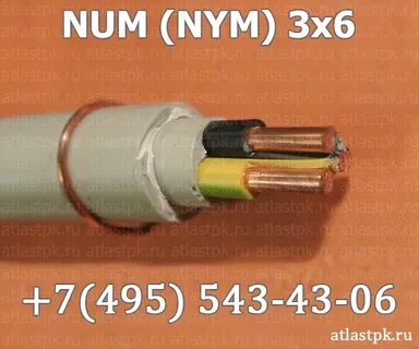 Нум платформа
