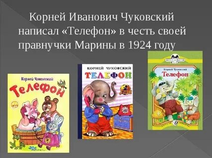 Сколько произведений написал чуковский