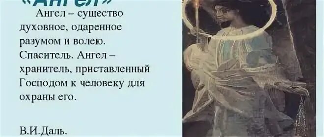 Анализ ангел
