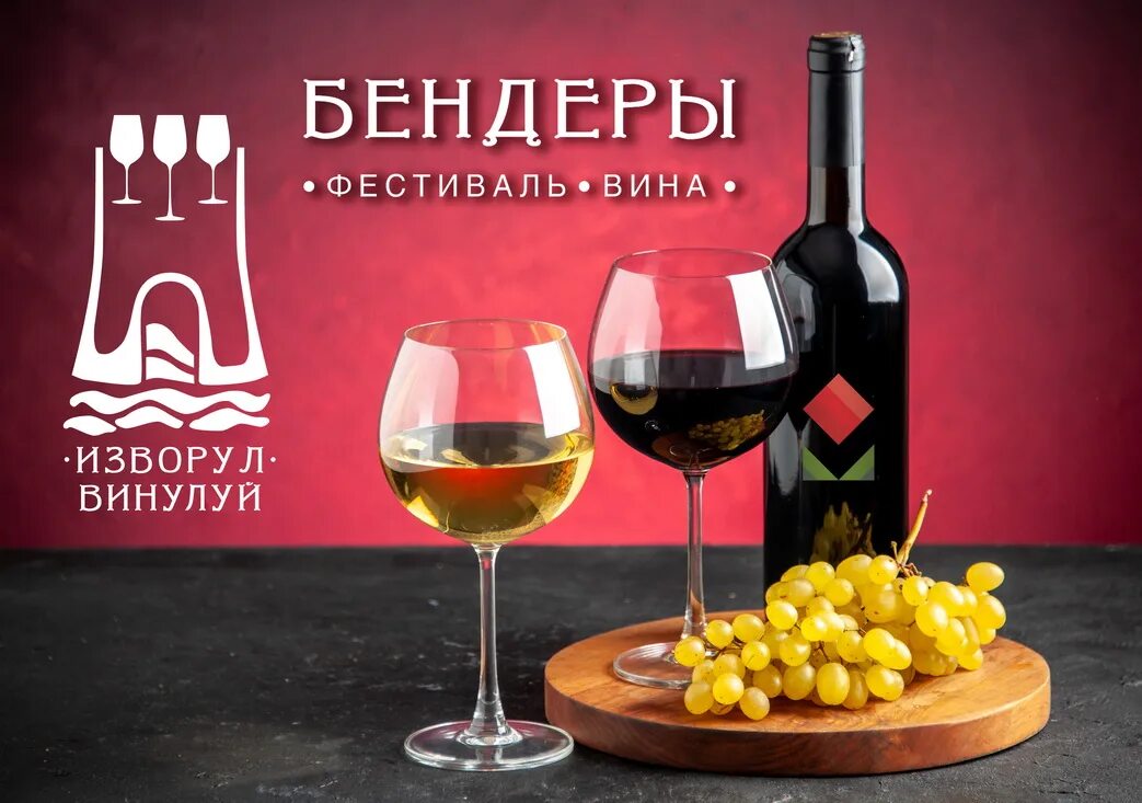 Вино на л. Москва фестиваль вина и шампанского 2024. Абрау дюрсо дегустация. Анапа неделя вина. Москва фестиваль вина и шампанского 2024.